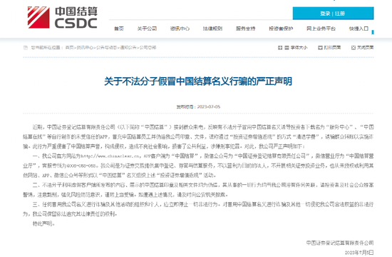 又有央企出手打假！中央结算公司: 已向公安机关报案！中国长江三峡集团：已报案