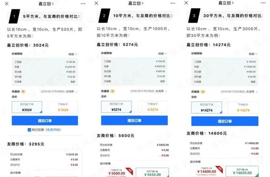 估值600亿，募资66亿，再造一个自己！嘉立创：PCB行业颠覆者，但价格战魔咒如影随形