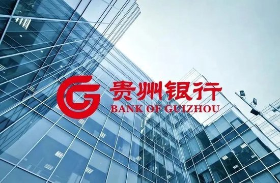 贵州银行原董事长李志明被查,23张罚单或透露涉案方向