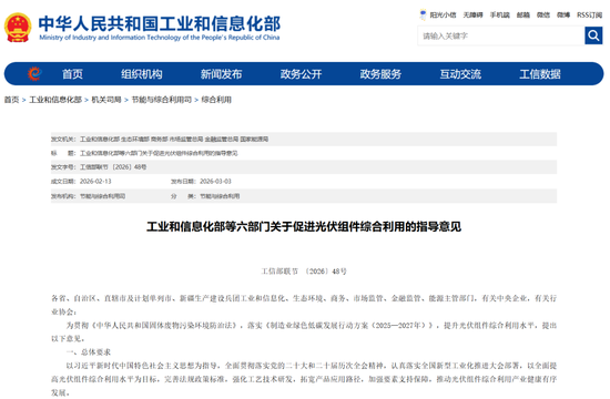 利好来了!六部门发布