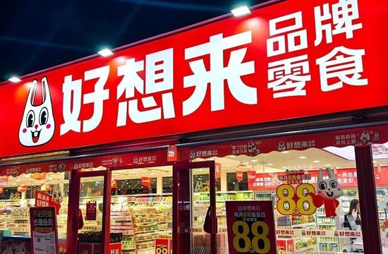 量贩零食巨头深陷“鬼秤”风波:加盟制弊端倒逼行业洗牌 量贩零食巨头深陷“鬼秤”风波:加盟制弊端倒逼行业洗牌