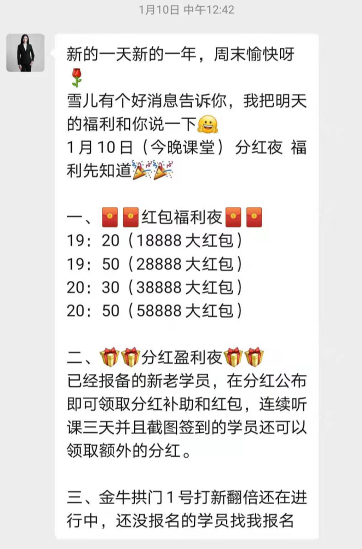 “巨浪基金”炒股骗局:假私募搭配山寨软件 股民被榨到一分不剩