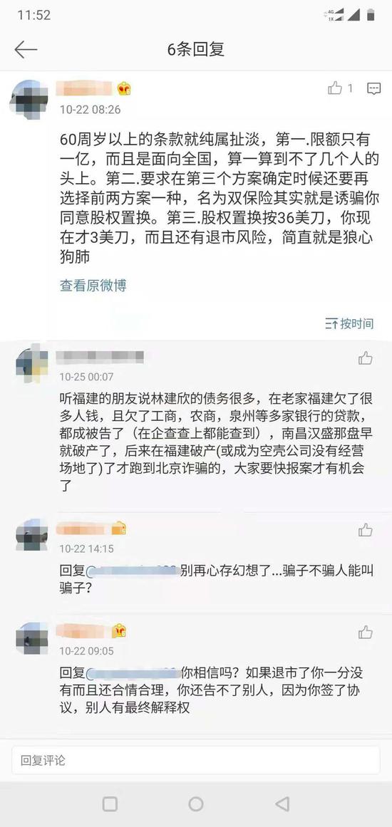 (图片来自微博)