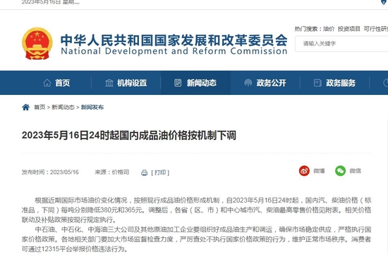 油价又降了！加满一箱少花15元