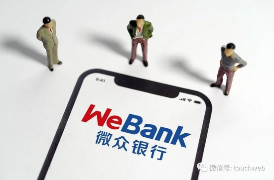 微众银行年营收354亿：税收贡献近50亿 腾讯持股33%