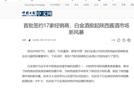 白金酒疑似打擦边球，茅台集团和茅台保健被质疑“保持沉默不打假”