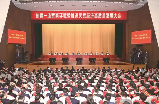 2月18日上午,省委、省政府在合肥召开创建一流营商环境暨推进民营经济高质量发展大会。省委书记韩俊出席会议并讲话。本报记者 杨 竹 范柏文 摄