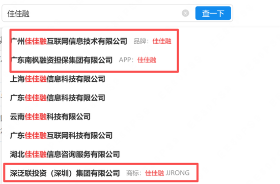 深圳泛华小贷涉嫌跨区展业 用户信息被转卖给北京线下中介