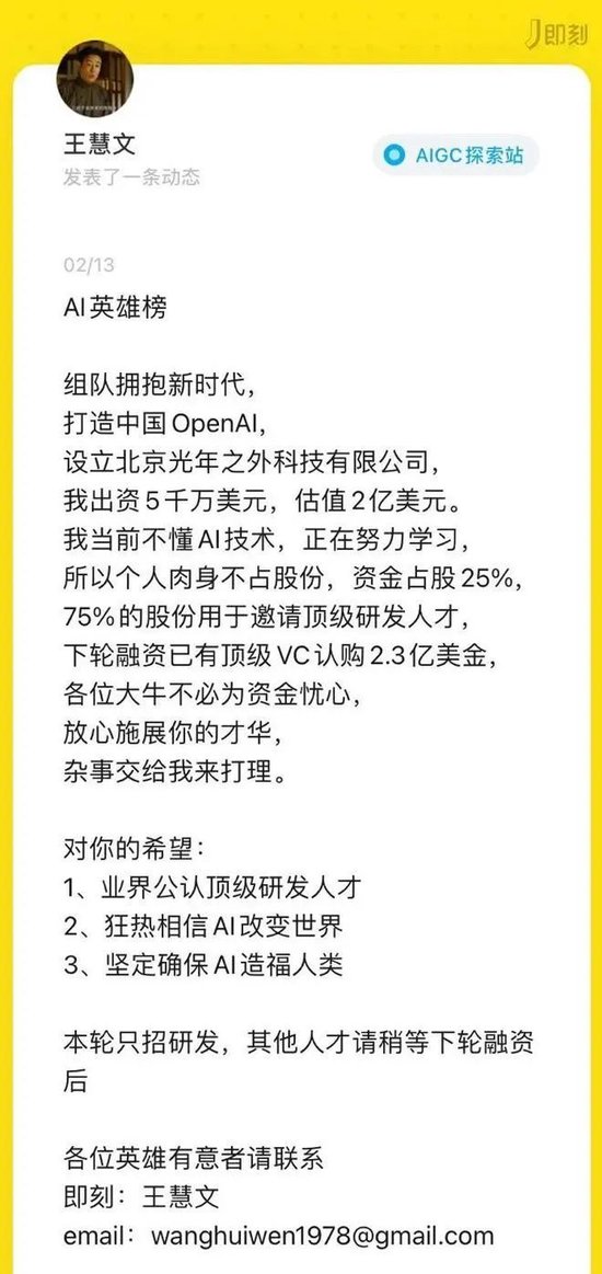 大消息!美团超20亿元收购光年之外
