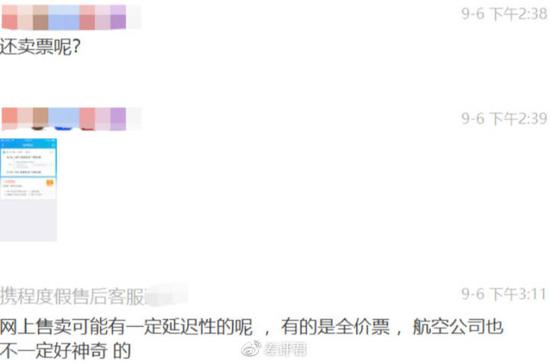 如果说到此为止的证据,只能表现携程办事效率拖沓,流程冗长之外。。。
