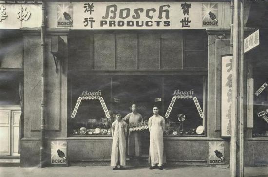 1938年博世位于天津的洋行