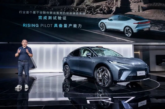 飞凡R7成都车展发布会，图源飞凡汽车官微