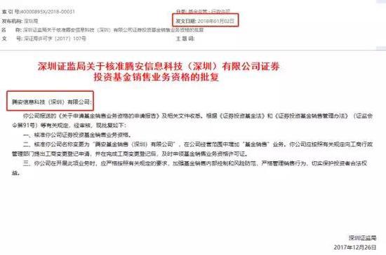 瑞信招聘_淡马锡首次布局中国AI 鼎力支持Rokid(4)