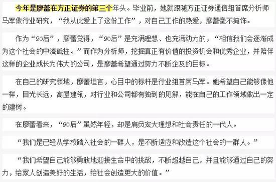 是栽赃还是清者自清?不雅饭局女主曾因荐股遭