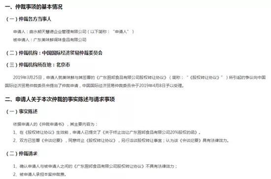 永利娱乐代理 中山第八届运动会闭幕