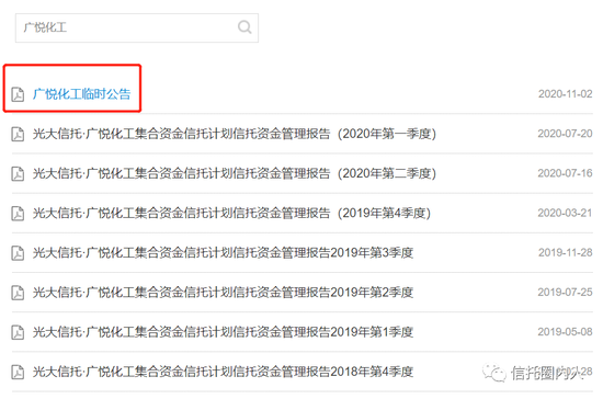  光大<a href=http://www.skping.com target=_blank class=infotextkey>信托</a>临时兑付公告