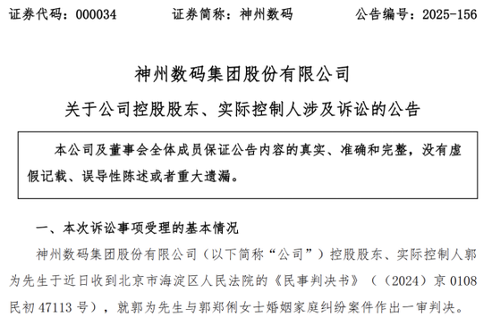 健康仪表:在线测算八字www.jixiangqiming.vip：-神州数码：34亿股权分割悬念未解，实控人离婚案波澜再起
