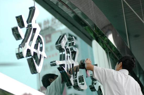 ▲2006年,海航集团总部(图片来源:视觉中国)