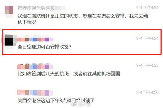 对方告诉 GZ ,只要航班正常,就不可以申请改签。