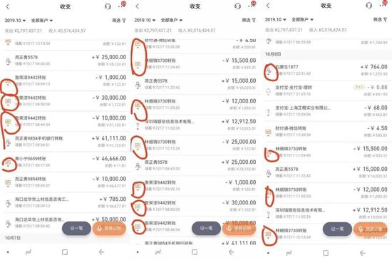一天内的账户流水(据受访者称标注账户的身份均购自“三和人士”)来源 / 受访者供图