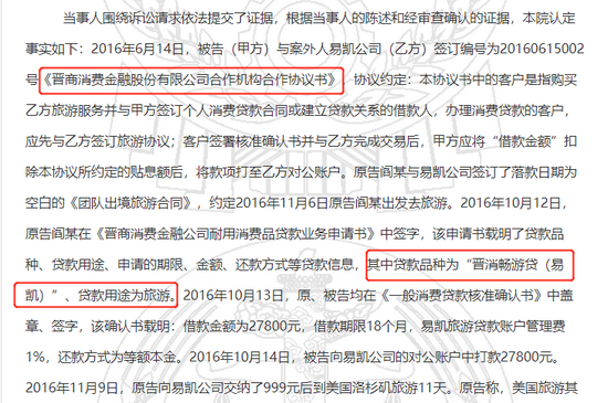 晋商消费金融困在场景里:投诉成顽疾、法院判决贷款利率不超过15.4% 未来业务模式怎么走?
