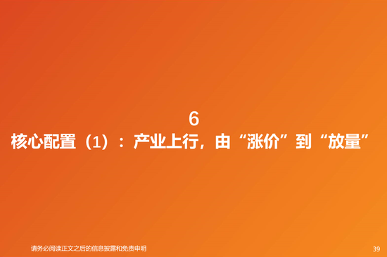 天风策略:当更稀缺的高景气邂逅更充裕的流动性