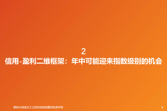 天风策略:当更稀缺的高景气邂逅更充裕的流动性