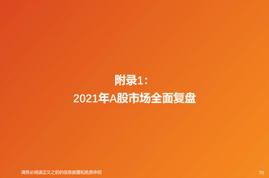 天风策略:当更稀缺的高景气邂逅更充裕的流动性