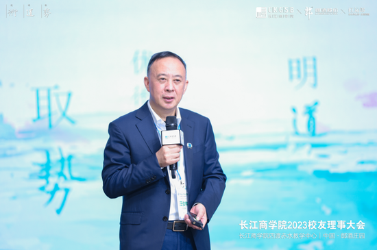 长江商学院创办院长项兵及李海涛傅成玉等学院大咖启幕长江2023理事大会，汪俊林等200+商业领袖齐聚