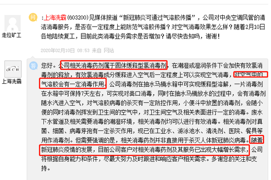 上海洗霸定增7亿跨界新能源，炒概念还是真转型？