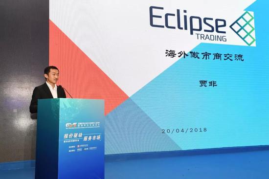 Eclipse Options联合创始人、集团董事 贾 非