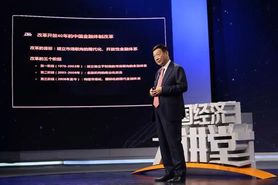 曹远征解读:金融改革的重点在哪里?