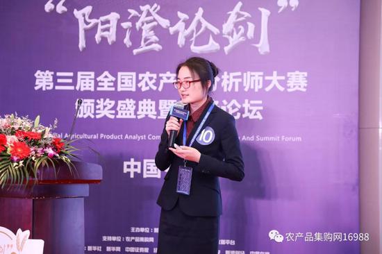 章佩英获评最佳分析师