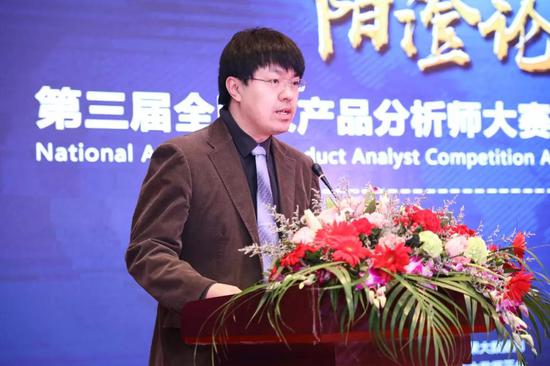 新浪财经副主编、期货频道主编戴明致辞