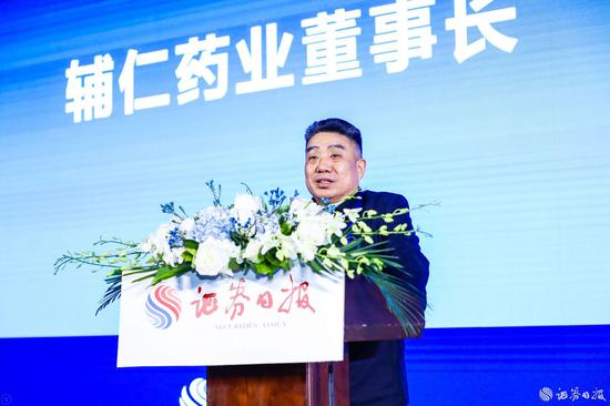 辅仁药业老总_辅仁药业