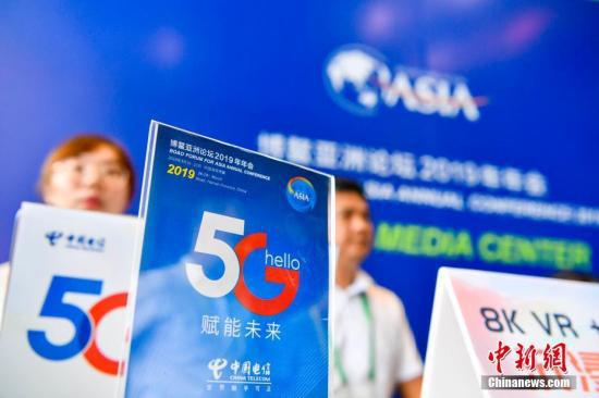 资料图:3月26日,中国电信在博鳌亚洲论坛新闻中心设置“5G+4K+VR”体验服务点。#####filter0#####记者 骆云飞 摄