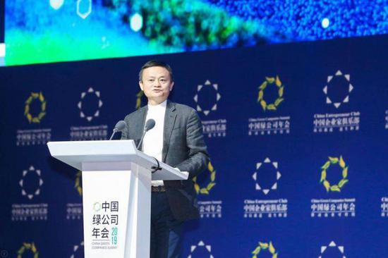 图:马云演讲现场