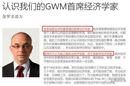 瑞银当面一套背后一套?