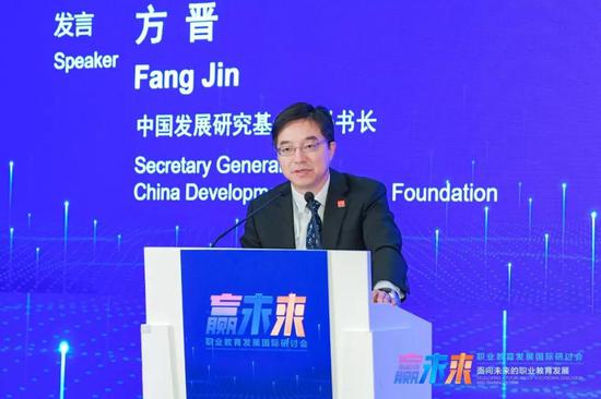  中国发展研究基金会秘书长方晋发表主旨演讲