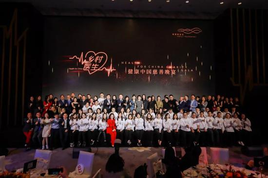 2019健康中国慈善晚宴众嘉宾与志愿者合影