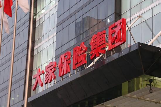 大家保险公司集团实力 7825-ipvnsze8806104.jpg