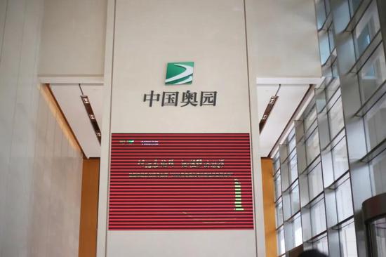 疑因“打新蚂蚁” 奥园主席郭梓文被骗3亿还陷代持风波