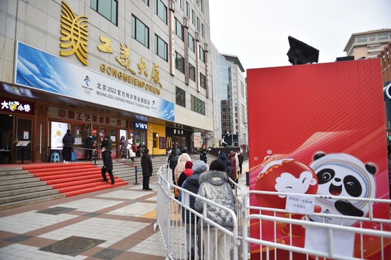 2月12日,在位于王府井大街的北京2022官方特许商品旗舰店外,选购或预购特许商品的顾客排成长队,只为抢购到自己心仪的商品。新华社记者 陈钟昊 摄