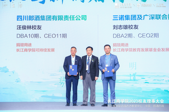 长江商学院创办院长项兵及李海涛傅成玉等学院大咖启幕长江2023理事大会，汪俊林等200+商业领袖齐聚