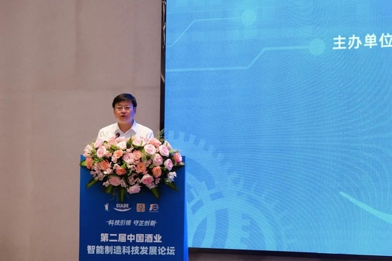 第二届中国酒业智能制造科技发展论坛召开 泸州老窖、青岛啤酒等企业参会