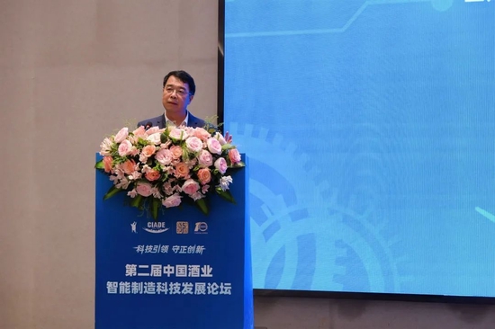 第二届中国酒业智能制造科技发展论坛召开 泸州老窖、青岛啤酒等企业参会