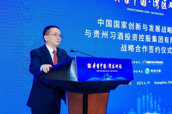 习酒董事长张德芹参加2023年“读懂中国·湾区对话”专题论坛（广州）