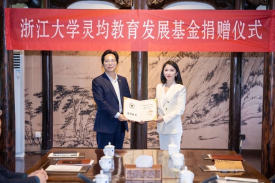 浙江大学灵均教育发展基金捐赠仪式举行