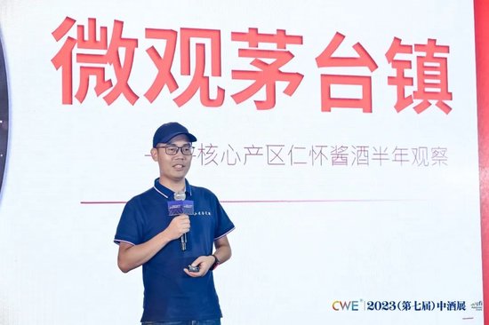 周山荣：80%的茅台镇酒厂，都在技术研发上意淫