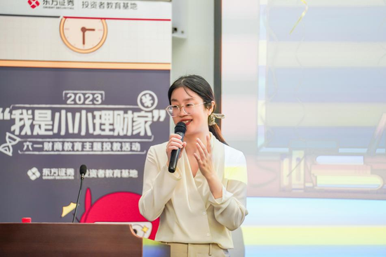 【基金行业在行动——投教纳入国民教育体系】东方红资产管理：“我是小小理财家”主题投教活动圆满举办